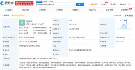 菜鸟网络斥资2亿在西安成立物联网公司，布局非居住房地产租赁新赛道