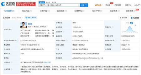 阿里经营范围新增非居住房地产租赁，多元化战略下的资产优化布局