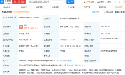 华住集团深圳新布局 数字化运营与华住生态矩阵的双重落子