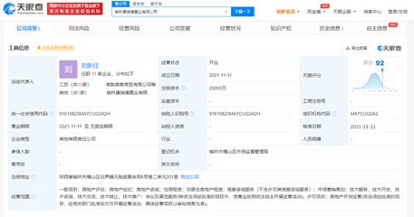 波司登跨界房地产 2亿元成立置业公司，羽绒服巨头为何布局地产？